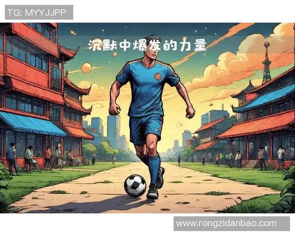 足球明星受伤后的心情挣扎与希望交织的心路历程