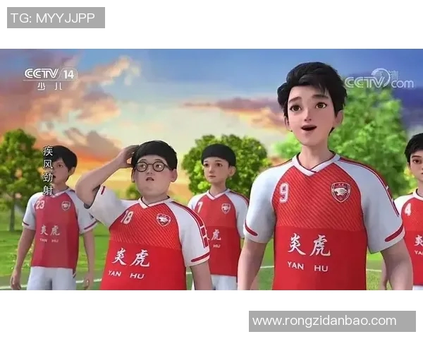 足球明星齐聚荧屏动画电影带你领略精彩球场人生