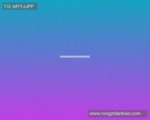 公园健身器材种类丰富多样让你在自然中畅享健康生活